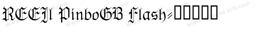 REEJl PinboGB Flash字体转换